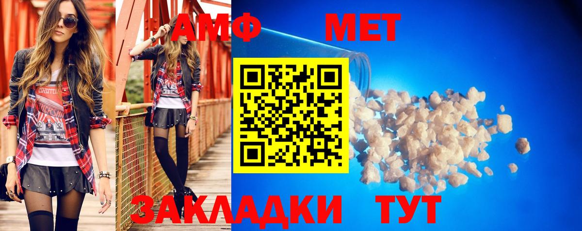 АМФЕТАМИН VHQ Северск