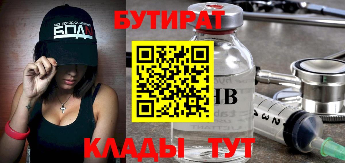 Бутират бутандиол Северск