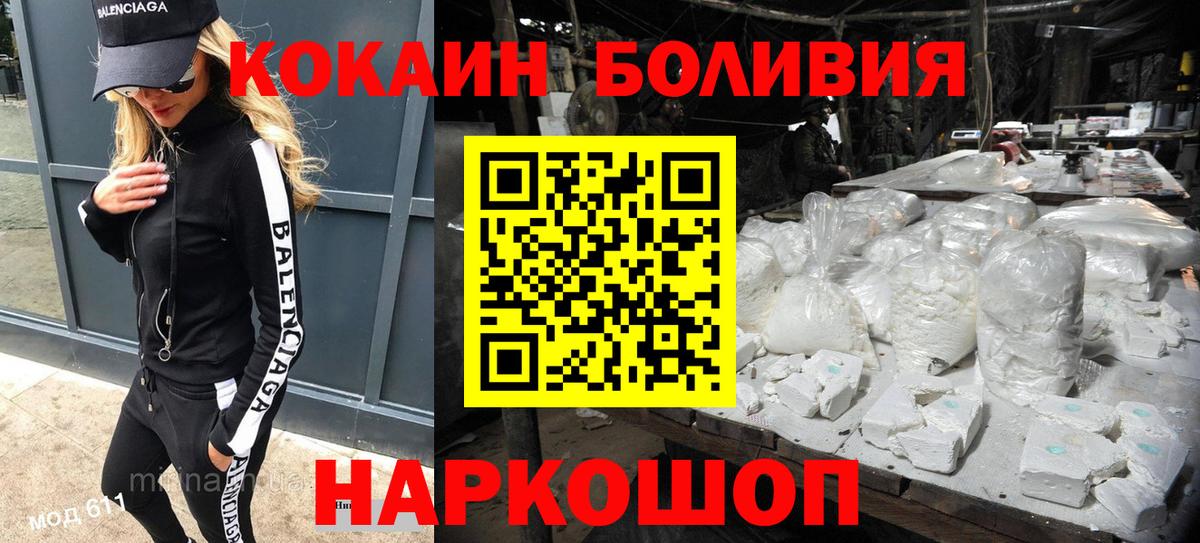 Кокаин Fish Scale Северск