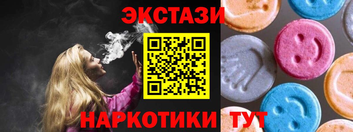 ЭКСТАЗИ диски  Экстази  Северск  Ecstasy круглые  Вход с VPN 