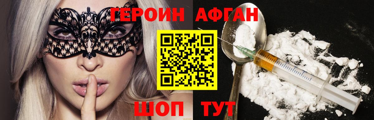Героин герыч  Вход с VPN  Северск 