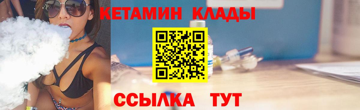 Северск  Кетамин ketamine  Вход с VPN 