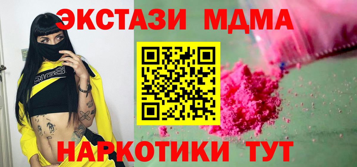 MDMA Molly  MDMA  Вход с VPN  Северск  МДМА кристаллы 
