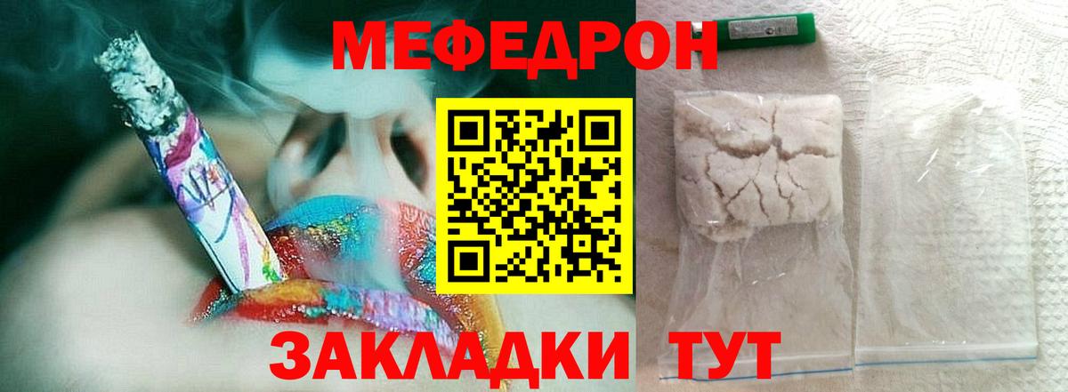 Меф мяу мяу  Мефедрон  Меф  Северск  Вход с VPN  Меф мяу мяу 