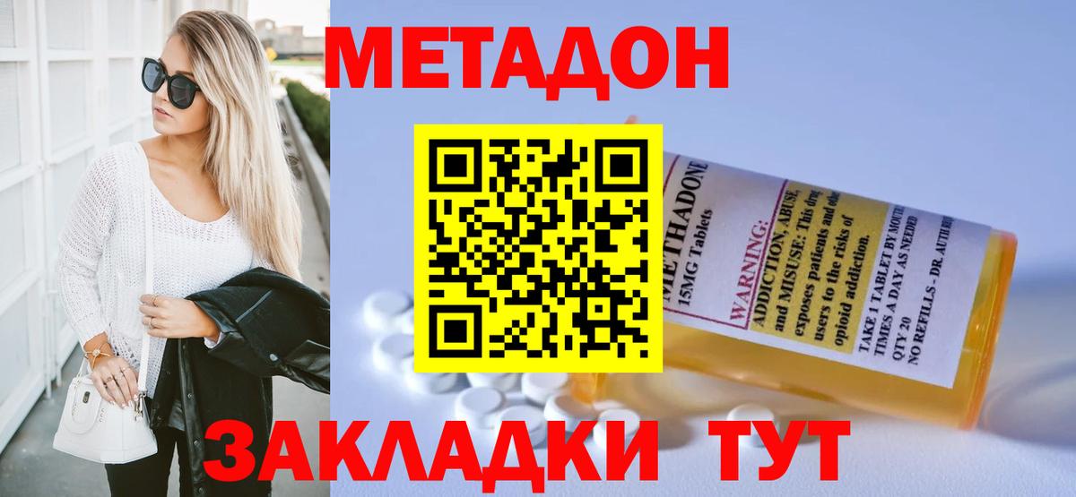 МЕТАДОН белоснежный  нарко площадка официальный сайт  Вход с VPN  Северск  Метадон мёд 