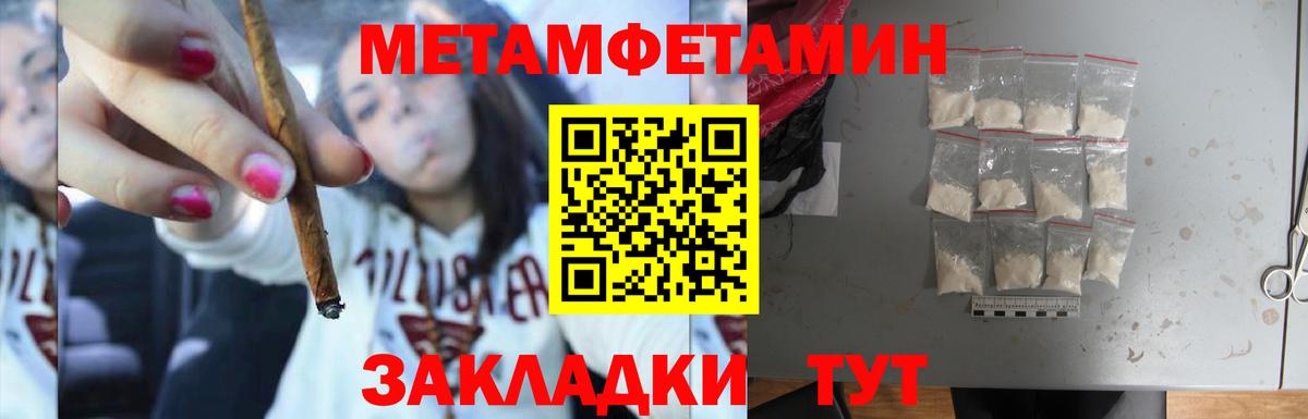 Северск  Первитин Methamphetamine  Вход с VPN 