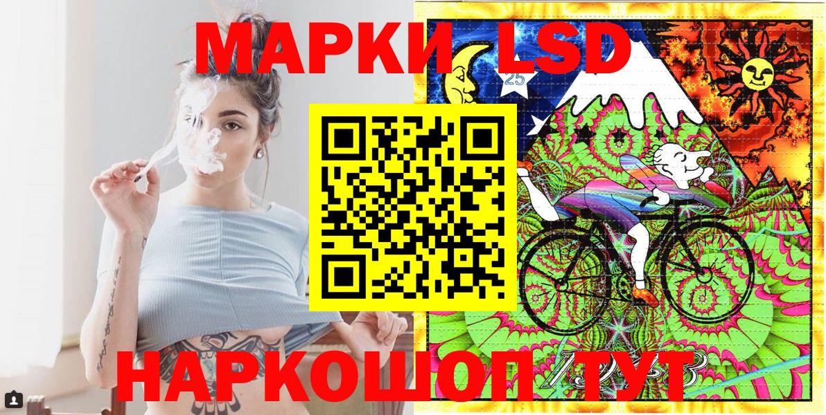 Марки 25I-NBOMe 1500мкг Северск
